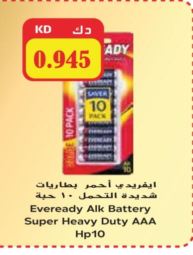 available at Grand Hyper in Kuwait - Jahra Governorate
