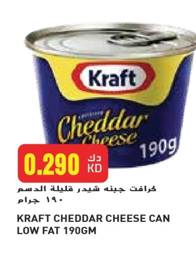 كيلوجز جبنة الشيدر available at جراند هايبر in الكويت - محافظة الجهراء