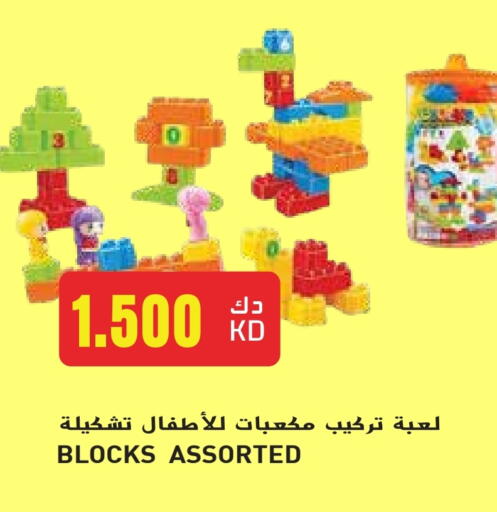 available at Grand Hyper in Kuwait - Jahra Governorate