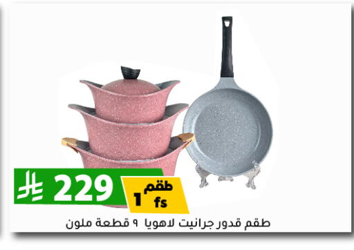 Cookware in Family Discount, Saudi Arabia Offers - Saudi Arabia available at Family Discount in KSA, Saudi Arabia, Saudi - Riyadh