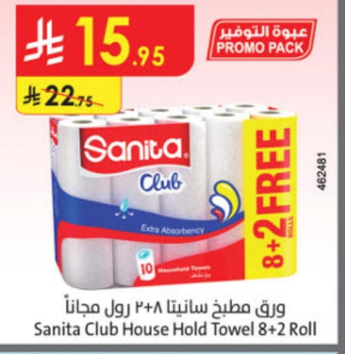 ورق التواليت و المناشف الورقية in الدانوب, المملكة العربية السعودية Offers - المملكة العربية السعودية صنيتا available at الدانوب in مملكة العربية السعودية, السعودية, سعودية - الخرج