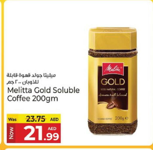 قهوة available at كنز هايبرماركت in الإمارات العربية المتحدة , الامارات - الشارقة / عجمان