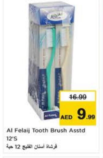 العناية بالأسنان in نستو هايبرماركت, UAE Offers - الإمارات العربية المتحدة فرشاة أسنان available at نستو هايبرماركت in الإمارات العربية المتحدة , الامارات - الشارقة / عجمان