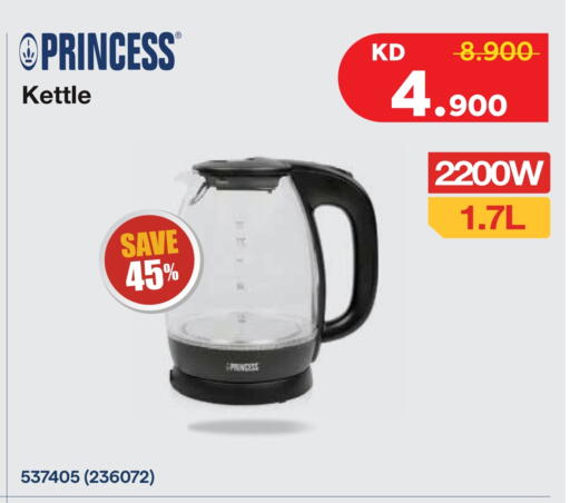 غلاية available at سيتي هايبرماركت in الكويت - محافظة الجهراء