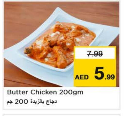 الطعام الساخن in نستو هايبرماركت, UAE Offers - الإمارات العربية المتحدة available at نستو هايبرماركت in الإمارات العربية المتحدة , الامارات - أبو ظبي