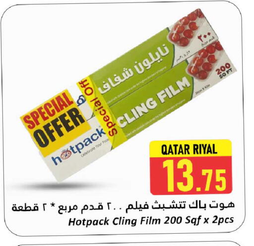 Foils & Cling in Dana Hypermarket, Qatar Offers - Qatar HOTPACK Cling Film available at Dana Hypermarket in Qatar - Al Khor