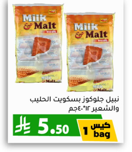 البسكويت in تخفيضات العائلة, المملكة العربية السعودية Offers - المملكة العربية السعودية available at تخفيضات العائلة in مملكة العربية السعودية, السعودية, سعودية - الرياض