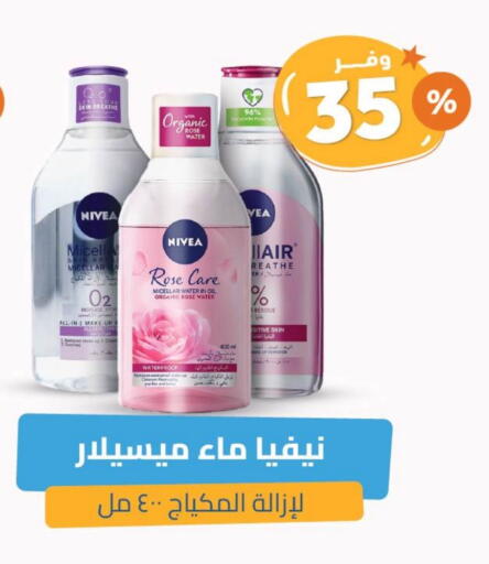 Nivea available at United Pharmacies in KSA, Saudi Arabia, Saudi - Arar