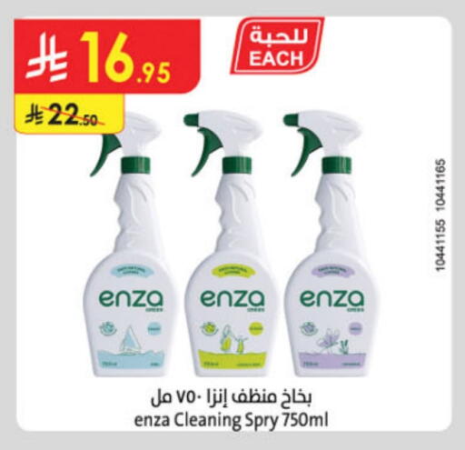 تنظيف in الدانوب, المملكة العربية السعودية Offers - المملكة العربية السعودية منظف عام available at الدانوب in مملكة العربية السعودية, السعودية, سعودية - تبوك