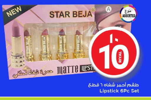 مواد تجميل in مارك & سيف, قطر Offers - قطر available at مارك & سيف in قطر - الشحانية