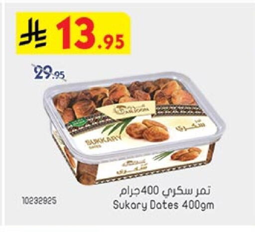 Dried Fruits & Dates in Bin Dawood, Saudi Arabia Offers - Saudi Arabia available at Bin Dawood in KSA, Saudi Arabia, Saudi - Khamis Mushait