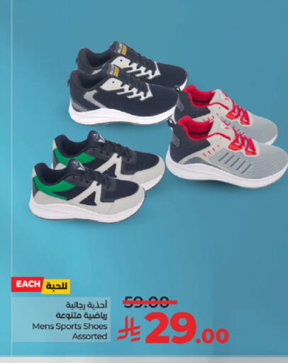 حذاء in لولو هايبرماركت, المملكة العربية السعودية Offers - المملكة العربية السعودية available at لولو هايبرماركت in مملكة العربية السعودية, السعودية, سعودية - ينبع