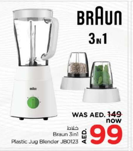 أدوات المطبخ in نستو هايبرماركت, UAE Offers - الإمارات العربية المتحدة براون خلاط/مطحنة available at نستو هايبرماركت in الإمارات العربية المتحدة , الامارات - دبي