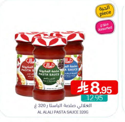 AL ALALI Pizza & Pasta Sauce available at Muntazah Markets in KSA, Saudi Arabia, Saudi - Qatif