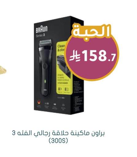 حلاقة الشعر وإزالته in النهدي, المملكة العربية السعودية Offers - المملكة العربية السعودية كريم إزالة الشعر available at النهدي in مملكة العربية السعودية, السعودية, سعودية - الدوادمي