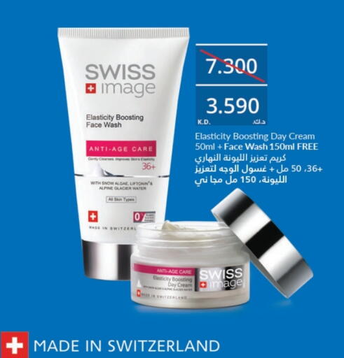 Face Wash available at Lulu Hypermarket  in Kuwait - Jahra Governorate
