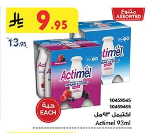 العصائر و المشروبات in بن داود, المملكة العربية السعودية Offers - المملكة العربية السعودية available at بن داود in مملكة العربية السعودية, السعودية, سعودية - خميس مشيط