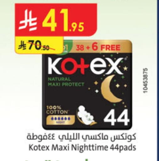 النظافة الشخصية النسائية in الدانوب, المملكة العربية السعودية Offers - المملكة العربية السعودية كوتيكس available at الدانوب in مملكة العربية السعودية, السعودية, سعودية - خميس مشيط