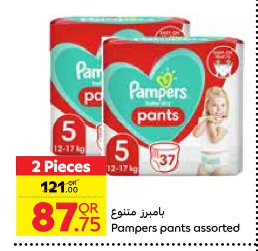 حفاضات أطفال in كارفور, قطر Offers - قطر بامبي available at كارفور in قطر - الوكرة