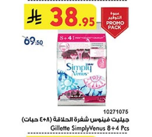 حلاقة الشعر وإزالته in بن داود, المملكة العربية السعودية Offers - المملكة العربية السعودية فينوس شفرة حلاقة available at بن داود in مملكة العربية السعودية, السعودية, سعودية - خميس مشيط