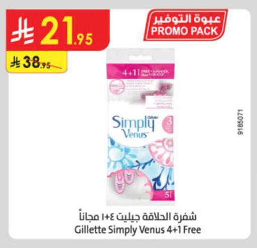 حلاقة الشعر وإزالته in الدانوب, المملكة العربية السعودية Offers - المملكة العربية السعودية فينوس شفرة حلاقة available at الدانوب in مملكة العربية السعودية, السعودية, سعودية - خميس مشيط