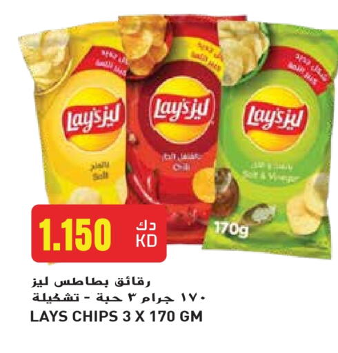 LAYS available at Grand Hyper in Kuwait - Ahmadi Governorate