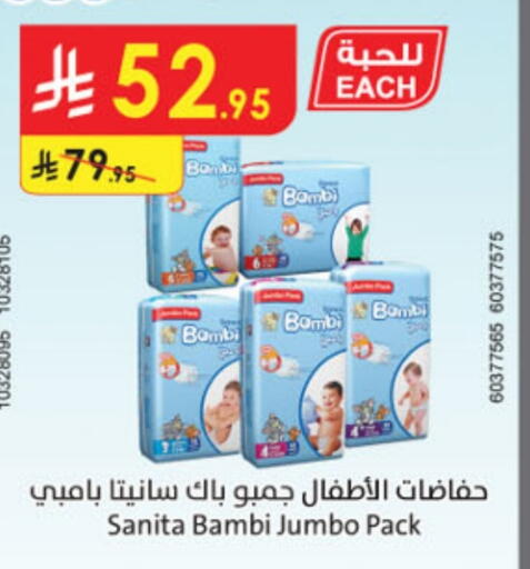حفاضات أطفال in الدانوب, المملكة العربية السعودية Offers - المملكة العربية السعودية بيبي جوي available at الدانوب in مملكة العربية السعودية, السعودية, سعودية - خميس مشيط