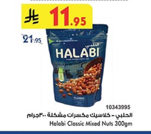 Dried Fruits & Dates in Bin Dawood, Saudi Arabia Offers - Saudi Arabia available at Bin Dawood in KSA, Saudi Arabia, Saudi - Khamis Mushait