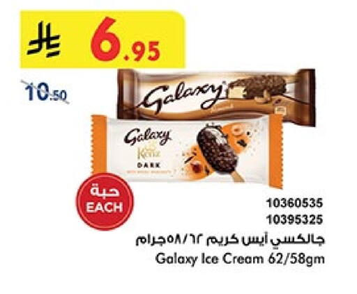 Ice & Ice cream in Bin Dawood, Saudi Arabia Offers - Saudi Arabia available at Bin Dawood in KSA, Saudi Arabia, Saudi - Khamis Mushait