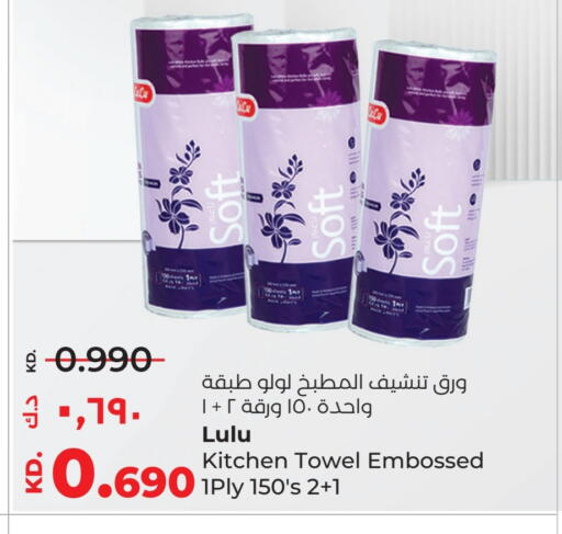 available at Lulu Hypermarket  in Kuwait - Jahra Governorate