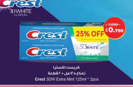 كريست معجون أسنان available at لولو هايبر ماركت in الكويت - محافظة الأحمدي