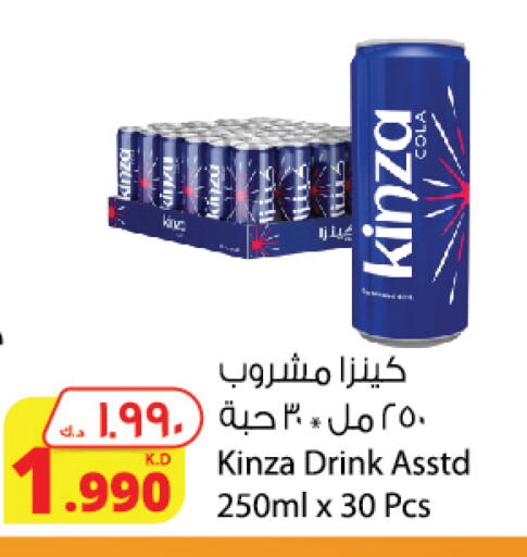 المشروبات الغازية in شركة المنتجات الزراعية الغذائية, الكويت Offers - الكويت available at شركة المنتجات الزراعية الغذائية in الكويت - محافظة الجهراء