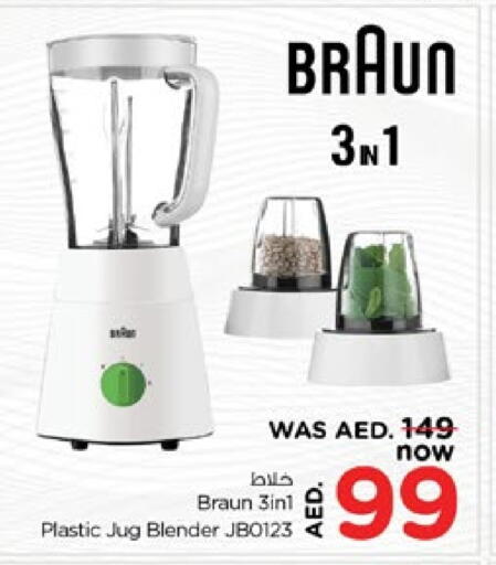 أدوات المطبخ in نستو هايبرماركت, UAE Offers - الإمارات العربية المتحدة براون خلاط/مطحنة available at نستو هايبرماركت in الإمارات العربية المتحدة , الامارات - دبي