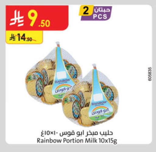 حليب مجفف و حليب مكثف in الدانوب, المملكة العربية السعودية Offers - المملكة العربية السعودية رينبو حليب مبخر available at الدانوب in مملكة العربية السعودية, السعودية, سعودية - خميس مشيط