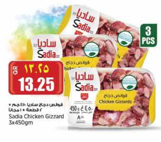 زيت الزنجبيل قوانص الدجاج available at ريتيل مارت in قطر - الدوحة