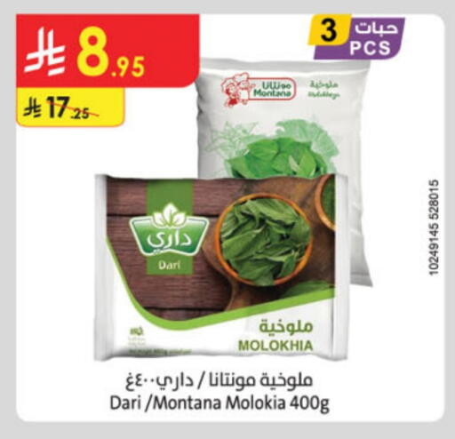 available at Danube in KSA, Saudi Arabia, Saudi - Jazan