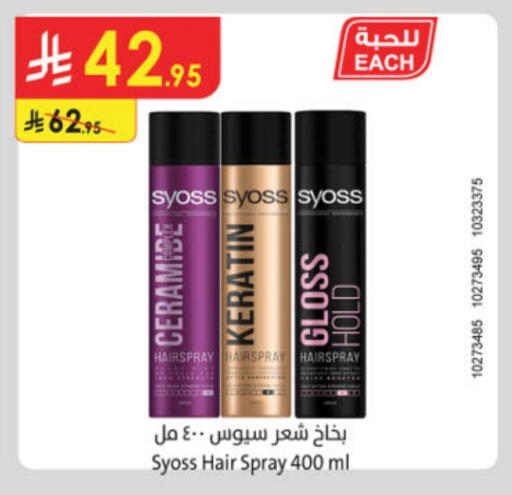 Hair Care in Danube, Saudi Arabia Offers - Saudi Arabia SYOSS Hair Gel & Spray available at Danube in KSA, Saudi Arabia, Saudi - Unayzah
