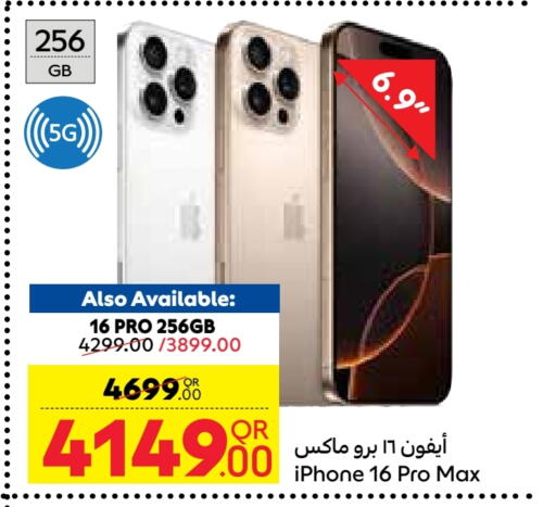 أبل آيفون 16 available at كارفور in قطر - الخور