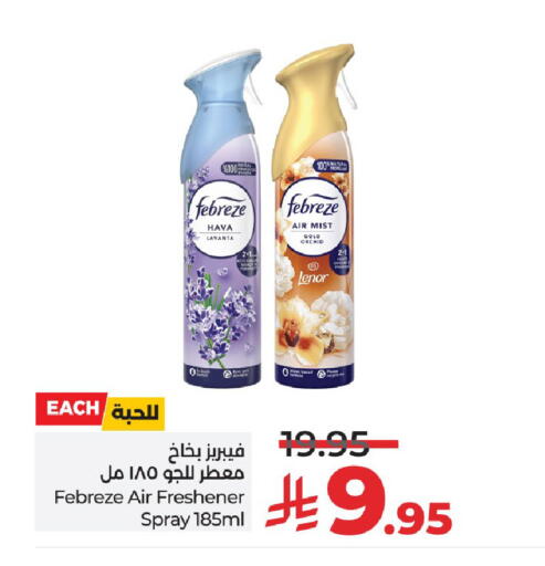 Air Freshner available at LULU Hypermarket in KSA, Saudi Arabia, Saudi - Unayzah