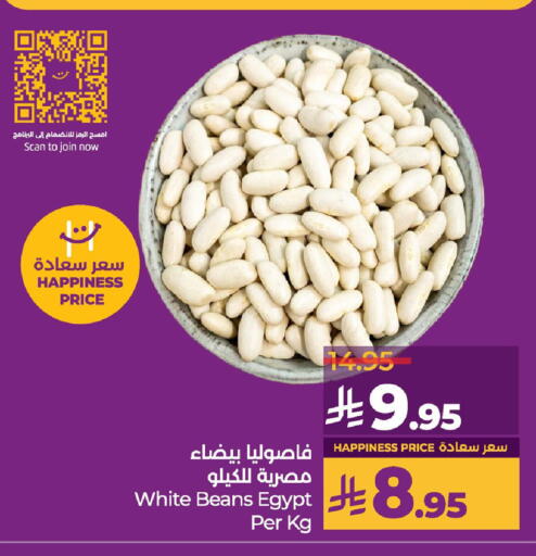 البقول، الفول والحبوب in لولو هايبرماركت, المملكة العربية السعودية Offers - المملكة العربية السعودية available at لولو هايبرماركت in مملكة العربية السعودية, السعودية, سعودية - حفر الباطن