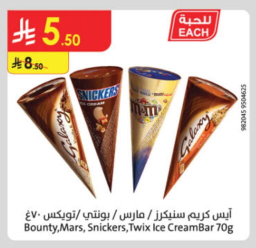Ice & Ice cream in Danube, Saudi Arabia Offers - Saudi Arabia available at Danube in KSA, Saudi Arabia, Saudi - Khamis Mushait