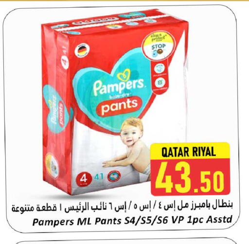 حفاضات أطفال in دانة هايبرماركت, قطر Offers - قطر بامبي available at دانة هايبرماركت in قطر - الشمال