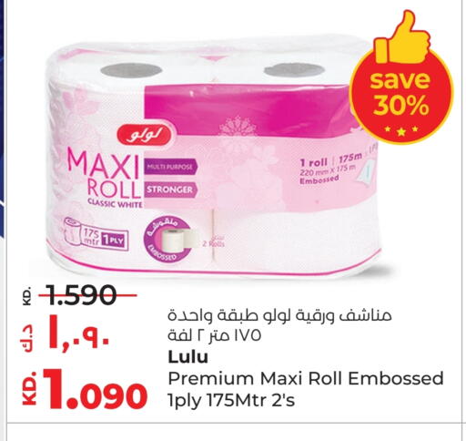 available at Lulu Hypermarket  in Kuwait - Jahra Governorate