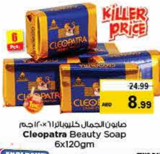 Bath & Body in Nesto Hypermarket, UAE Offers - United Arab Emirates CLEOPATRA available at Nesto Hypermarket in UAE - Sharjah / Ajman
