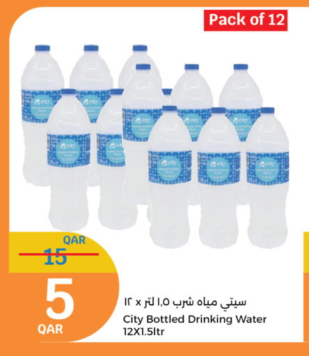 available at سيتي هايبرماركت in قطر - الدوحة