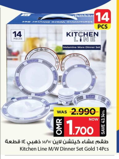 Dining & Serving in MARK & SAVE, Oman Offers - Oman available at MARK & SAVE in Oman - Muscat