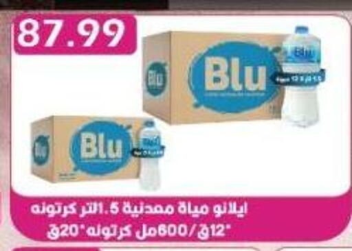 available at Euromarche in Egypt - Cairo