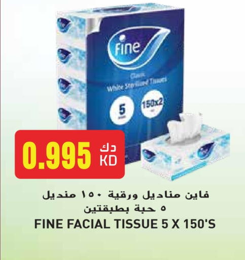 مناديل للوجه in جراند هايبر, الكويت Offers - الكويت فاين available at جراند هايبر in الكويت - محافظة الجهراء
