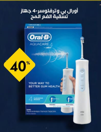 Dental Care in Whites, Saudi Arabia Offers - Saudi Arabia ORAL-B Toothbrush available at Whites in KSA, Saudi Arabia, Saudi - Buraidah