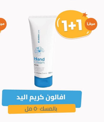 Face Cream available at United Pharmacies in KSA, Saudi Arabia, Saudi - Tabuk